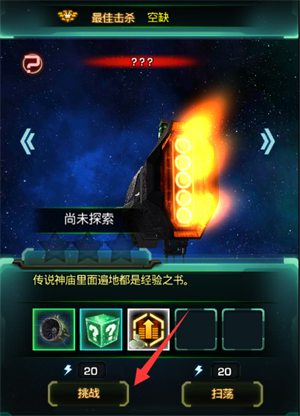 星际跃迁最新版