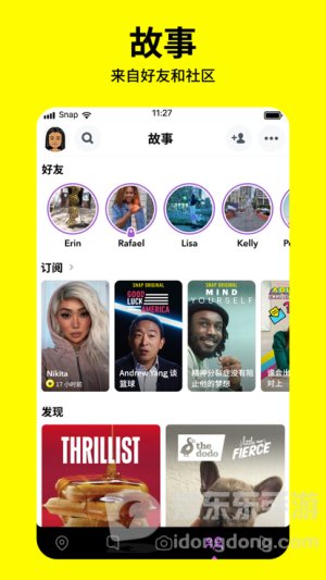 snapchat相机免登录版