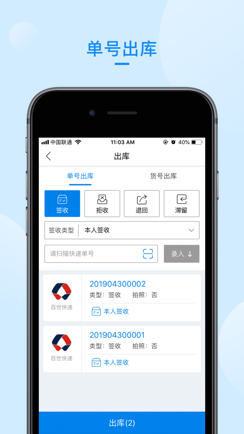 递管家快递柜app