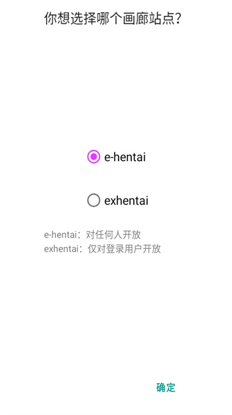 ehviewer绿色版1.9.8.0