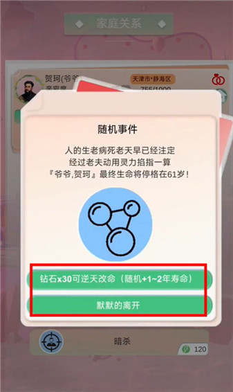 bitlife中文版