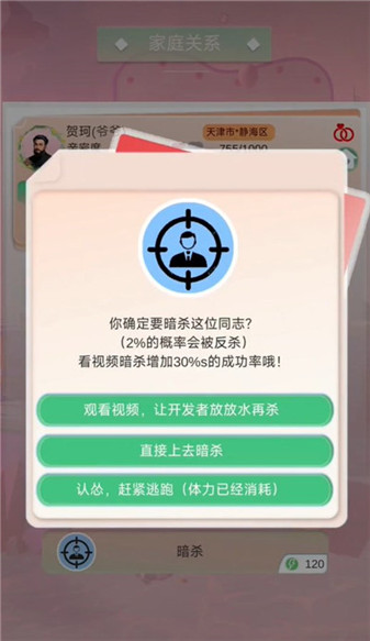 bitlife中文版