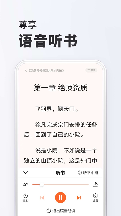 全免小说app