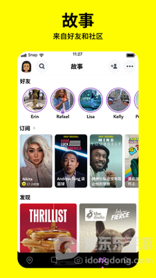 snapchat中文官方最新版