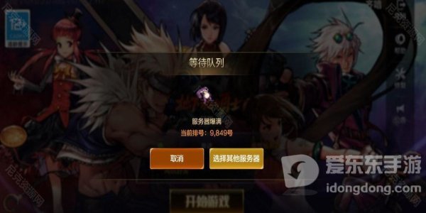 dnf手游登錄不進(jìn)去怎么解決 dnf手游登錄不進(jìn)去解決方法