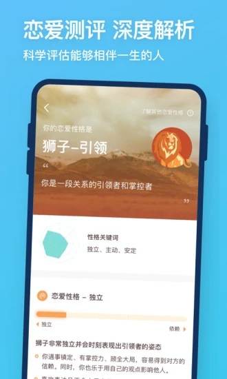 牵手app