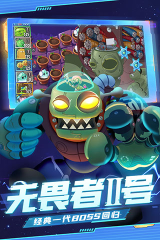 pvz2国际服