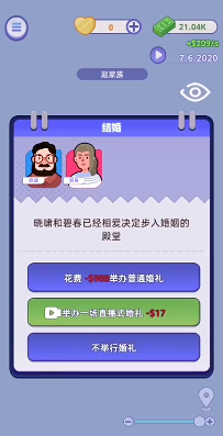 我是冒险家最新版