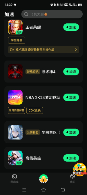 nba2k24苹果版