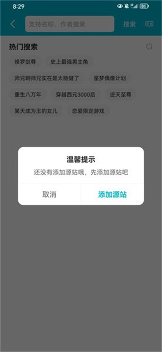 怪兽漫画app