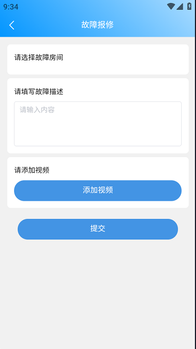 云莓智能app