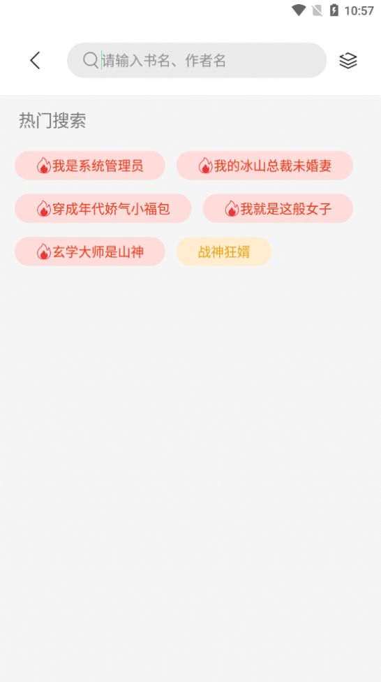 书香仓库旧版本无广告