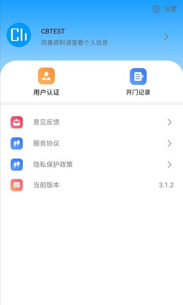 云莓智能app