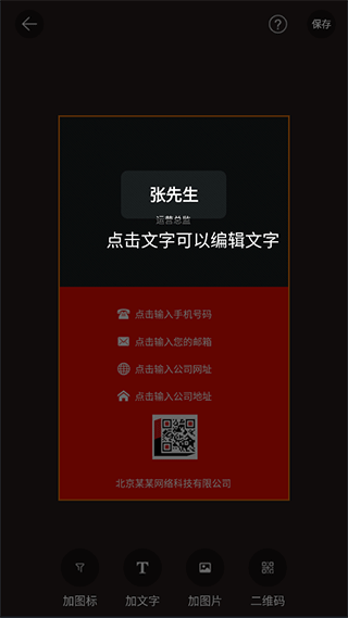 名片制作大师app