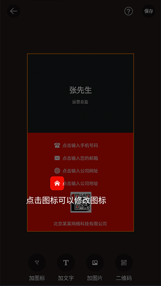 名片制作大师app