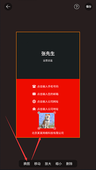 名片制作大师app