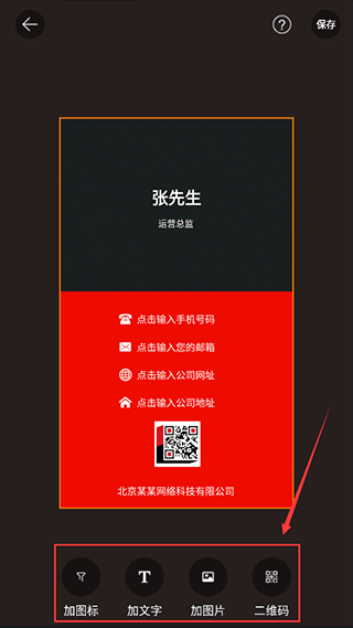 名片制作大师app