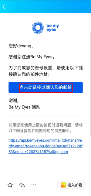 bemyeyes安卓版