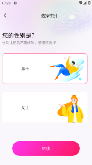 teai交友app