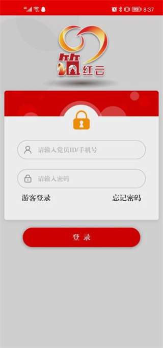 筑红云app