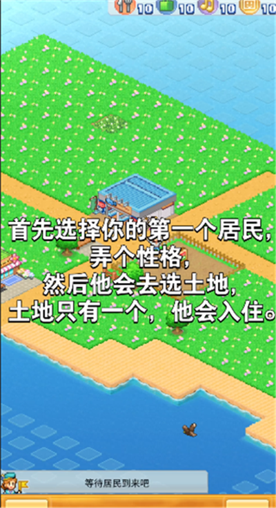 创造都市岛物语修改版