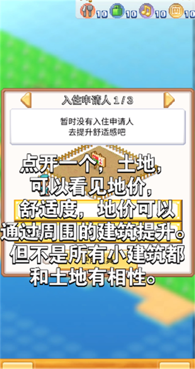 创造都市岛物语修改版