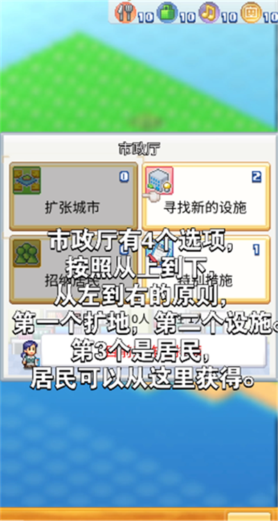 创造都市岛物语修改版