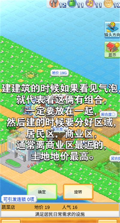 创造都市岛物语修改版