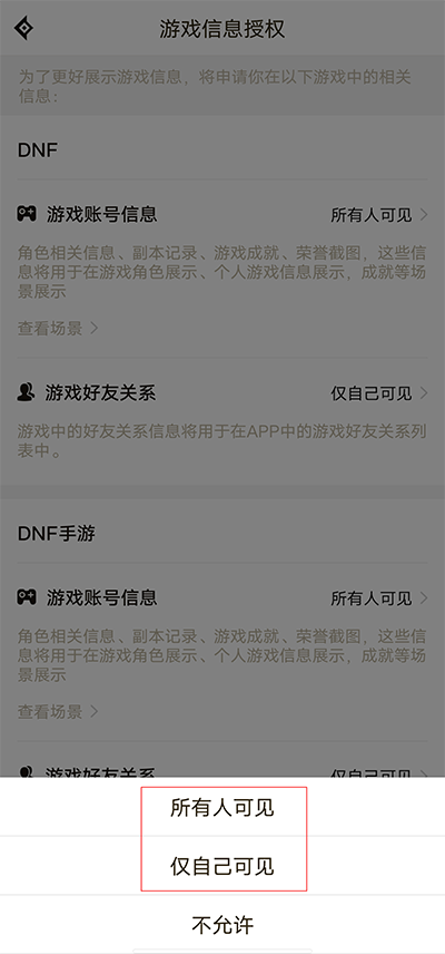 dnf助手最新版