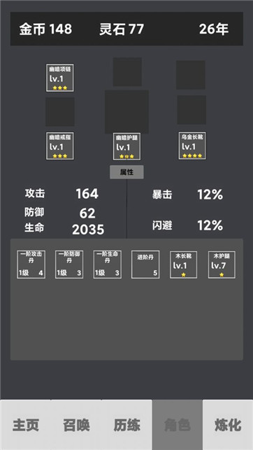 修仙重启模拟器内置悬浮按钮