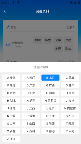 阳光高考网2024最新版本下载-阳光高考网手机app下载安装v1.0.3