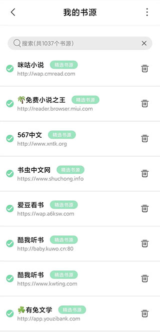 书香仓库1.5.9版