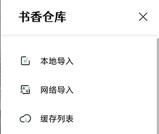 书香仓库1.5.9版