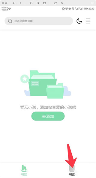 书香仓库1.5.9版