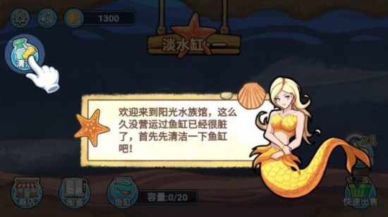 阳光水族馆内置菜单