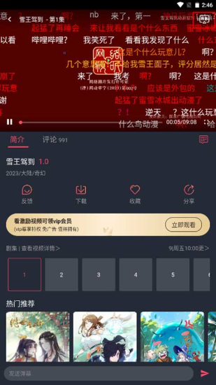 固次元1.5.6.8版本