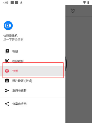 快速录像机app