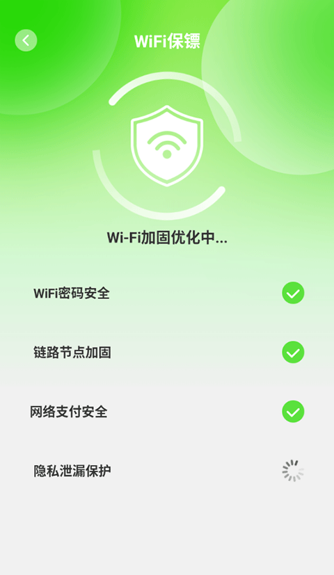 绿洲WiFi