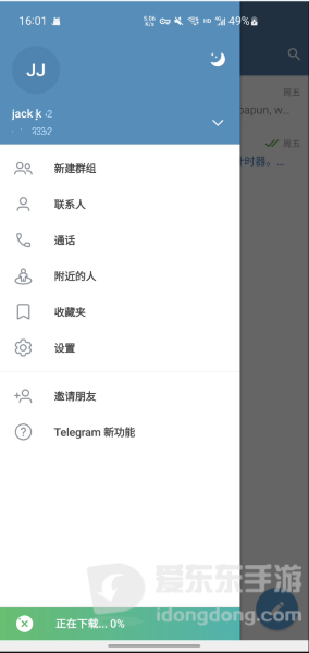 纸飞机交友app