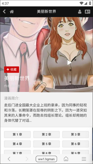 免费漫画阅站老版本