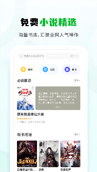 小书森小说免费版