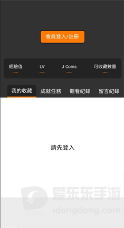 jmcomic1.6.8安装包