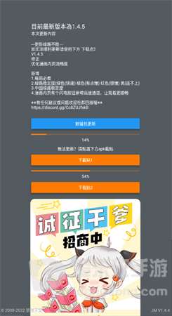 jmcomic1.6.8安装包