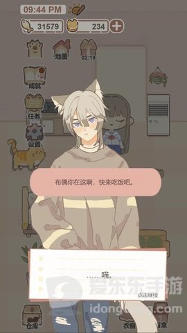 我的猫系男友最新版