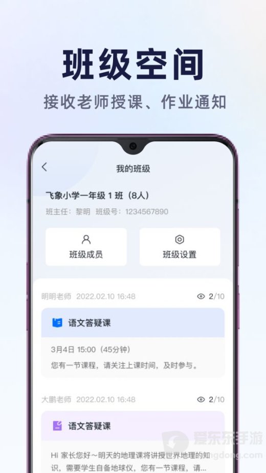 飞象星球app