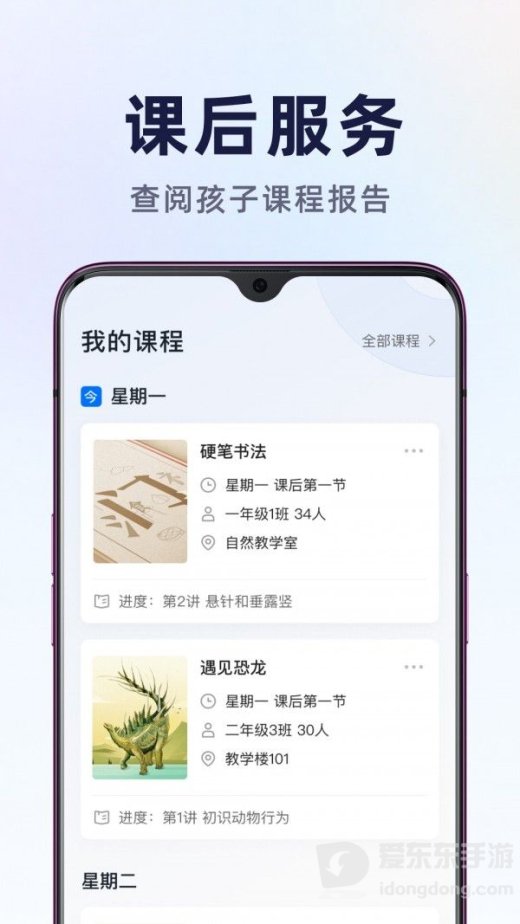 飞象星球app