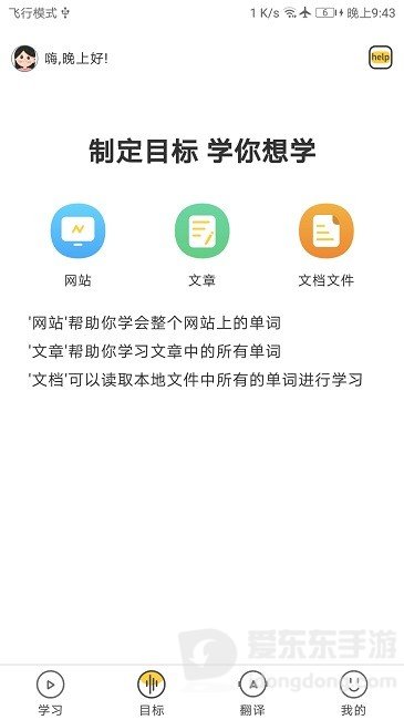 简单学单词app