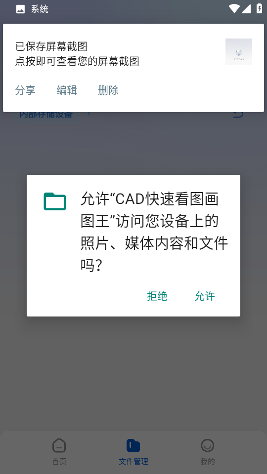 CAD快速看图画图王