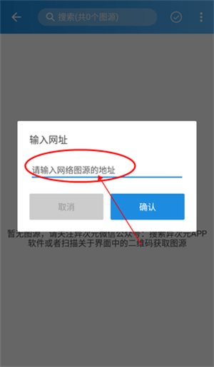 异次元图源