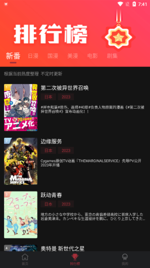 喵次元5.8.0版本